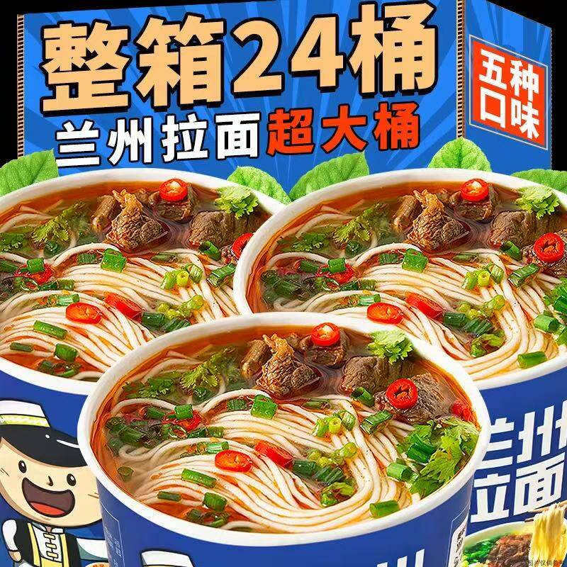 正品推荐兰州牛肉面拉面桶装官方旗舰店大桶非油炸手工速食方便面