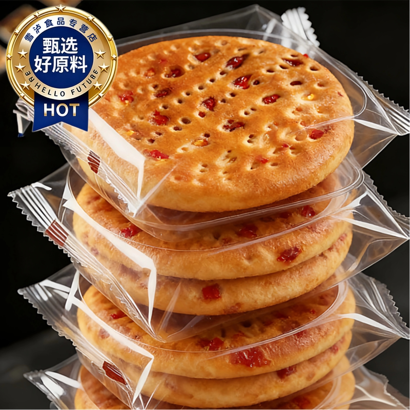 新疆特产辣皮子馕玫瑰花核桃夹心烤馕新疆美食手工烤囊饼零食点心