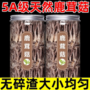 鹿茸菇正品 官方旗舰店干货特级鹿茸菌云南特产煲汤脆姑蘑菇香菇脆