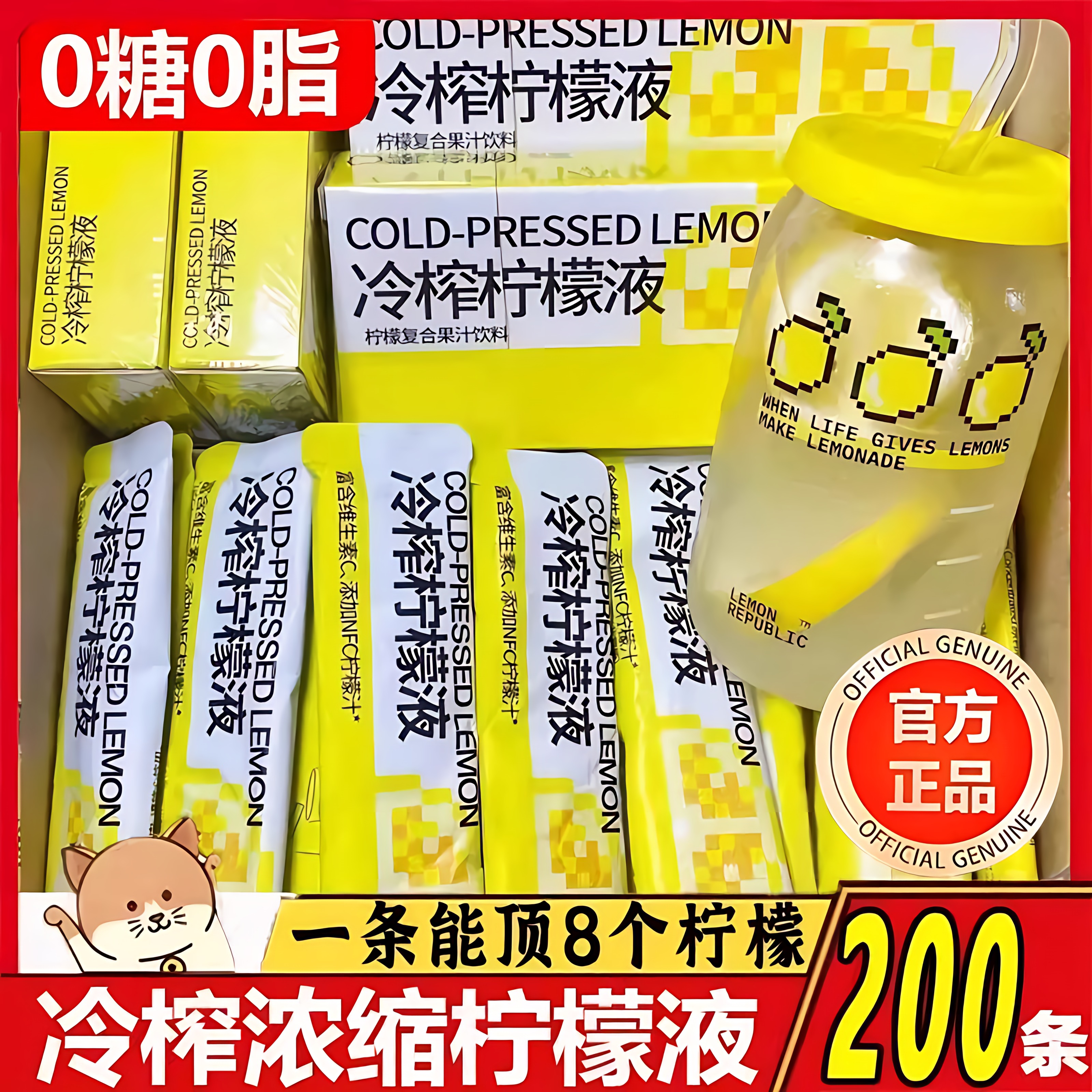冷榨柠檬液NFC浓缩汁0糖0脂柠檬汁官方旗舰店解腻水果茶浓缩饮料