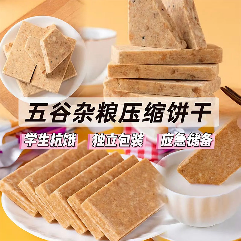 俄罗斯进口压缩饼干官方旗舰店无糖低脂代餐饱腹零食保质期约20年