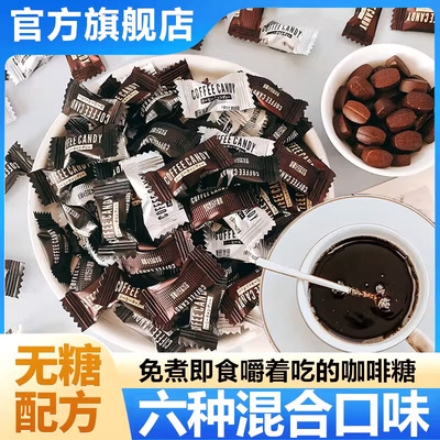 原装进口咖啡糖无糖0脂肪即食特浓提神醒脑咖啡豆正品官方旗舰店
