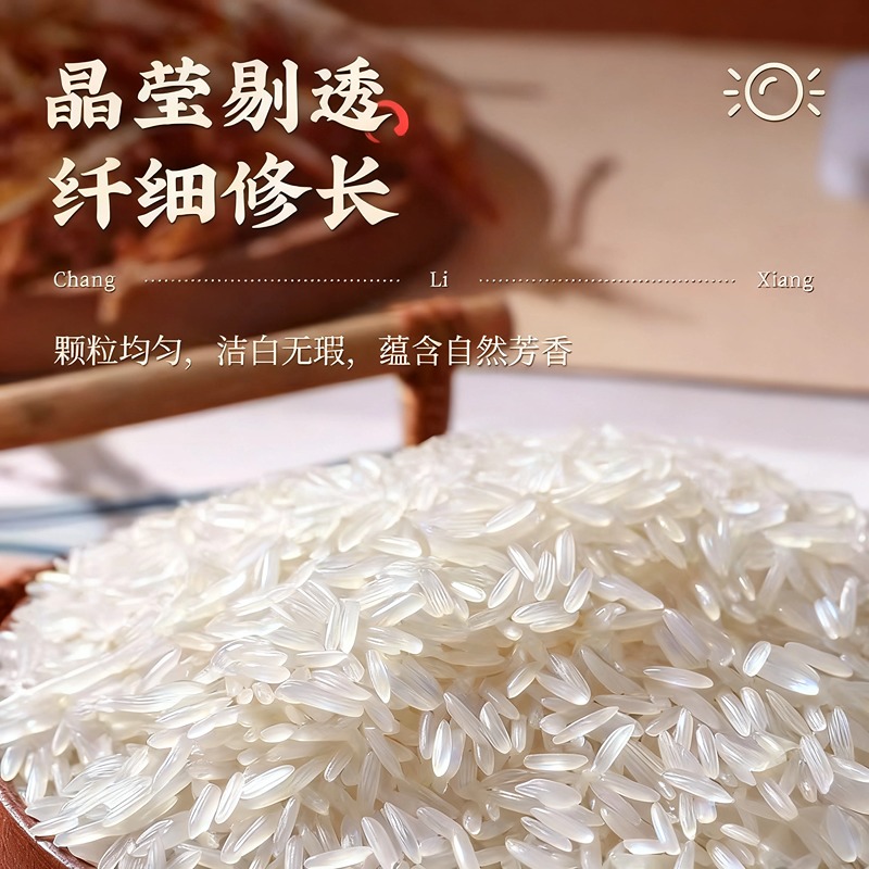 央妈推荐官方旗舰店大米2025年新米贵州梯田长粒香米猫牙米10斤装