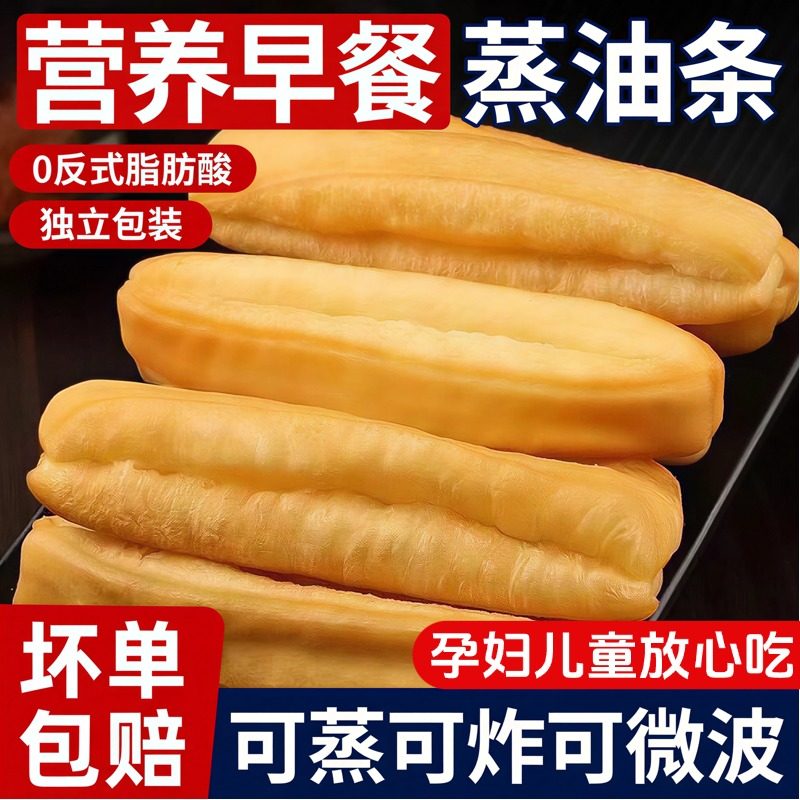 油条半成品早餐家用儿童营养商空气炸锅速食冷冻油炸小吃面点主食,粮油调味/速食/干货/烘焙,油条/春卷,淘宝优惠券,粉丝福利购,淘宝优惠卷