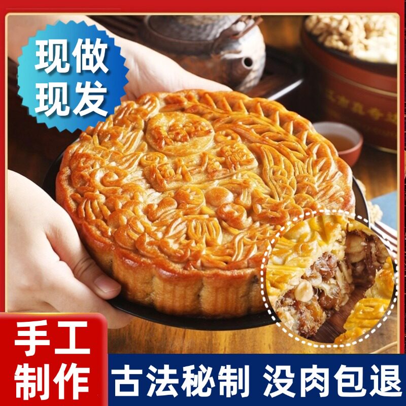 广西五仁叉烧大月饼传统老式五仁叉烧正宗老式五仁月饼官方旗舰店