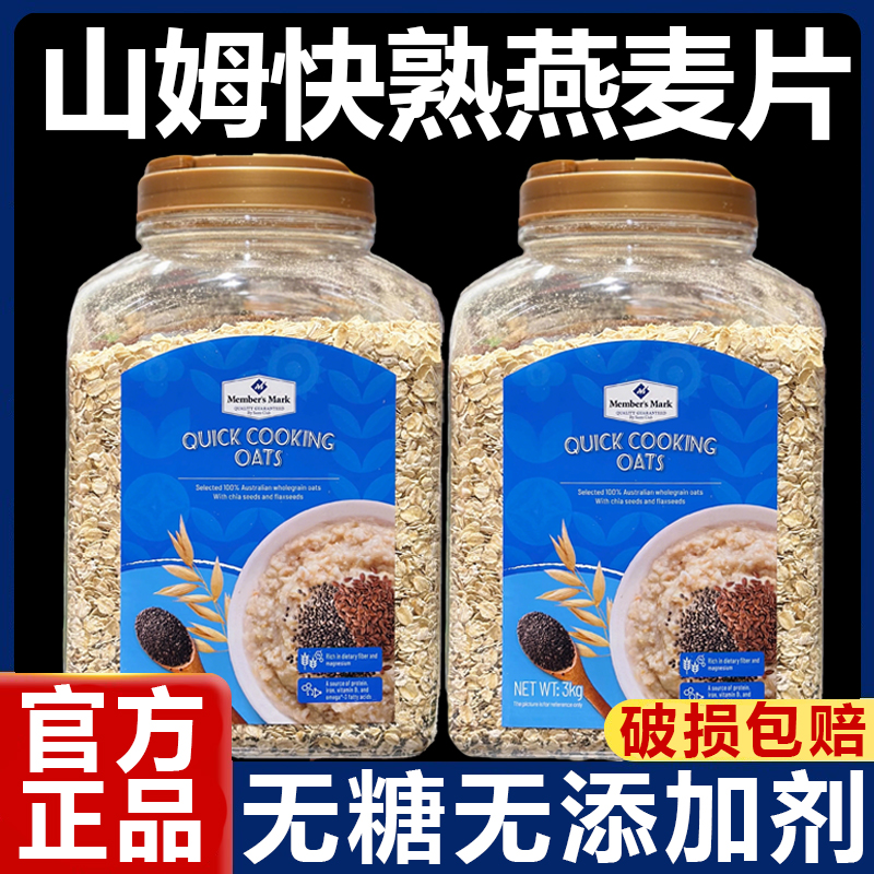 超市燕麦片无糖无添加低脂早餐即食冲饮官方旗舰店正品肥专用