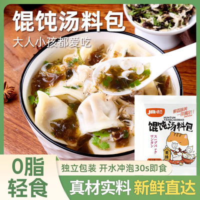 胖東来馄饨汤料包官方旗舰店