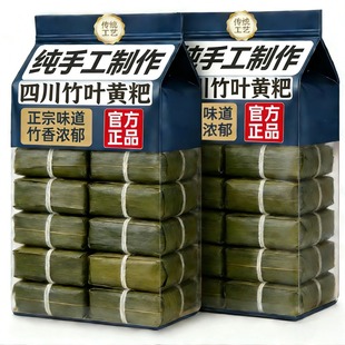 四川竹叶黄粑宜宾特产贵州糯米特色早餐蒸小吃零食半成品糕点年货