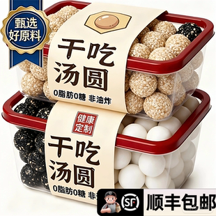 干吃汤圆糯米糍年货礼盒麻薯面包早餐爆浆驴打滚小吃零食糍粑糕点