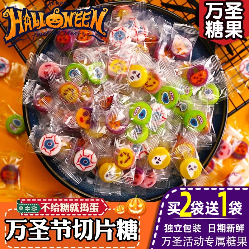 小红书爆款推荐！万圣糖果切片糖创意搞怪糖果水果味进口儿童糖果
