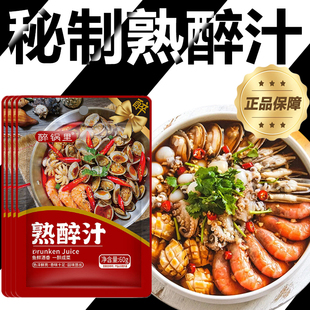 熟醉汁正宗花雕醉蟹汁冷泡醉卤罗氏虾冰镇生腌海鲜捞汁官方旗舰店