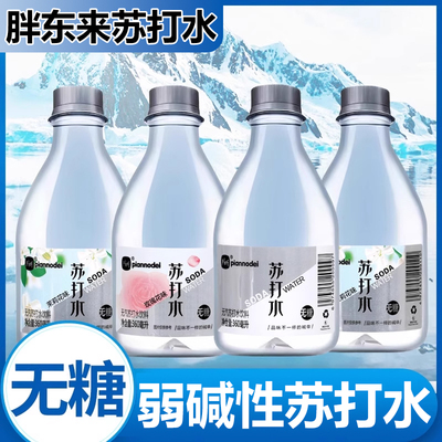 胖東来苏打水整箱24瓶原味茉莉花孕妇专用无糖0脂弱碱官方旗舰店