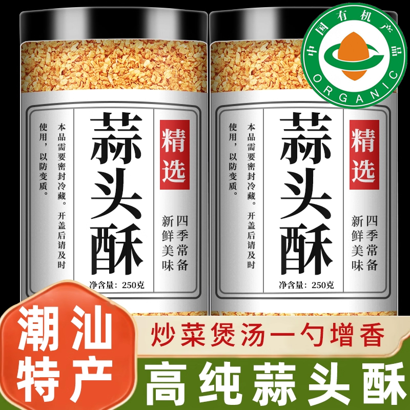 潮汕特产蒜头酥官方旗舰店无添加蒜蓉酥葱油牛肉丸粿条汤粉调味料