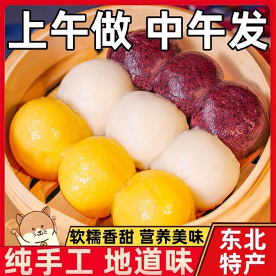 正宗东北粘豆包纯手工旗舰店小吃代餐饱腹粗粮杂粮大黄米特产年糕