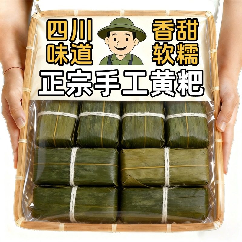 四川竹叶黄粑宜宾特产富油贵州糍粑特色蒸小吃零食半成品糕点年货
