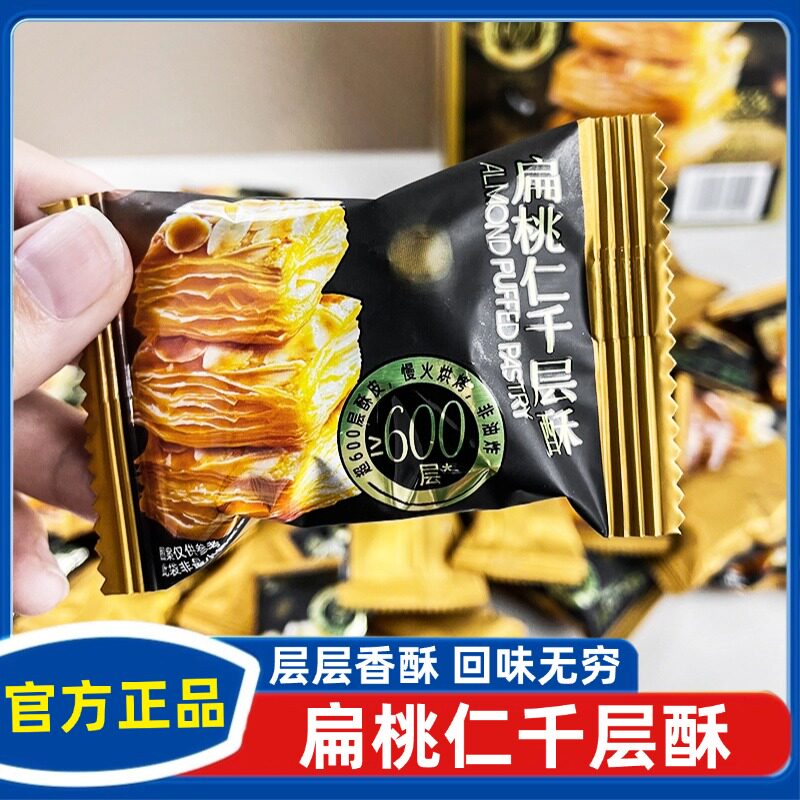 sam杭州会员店代购新品Tafe扁桃仁千层酥饼干 干散装分装办公室零