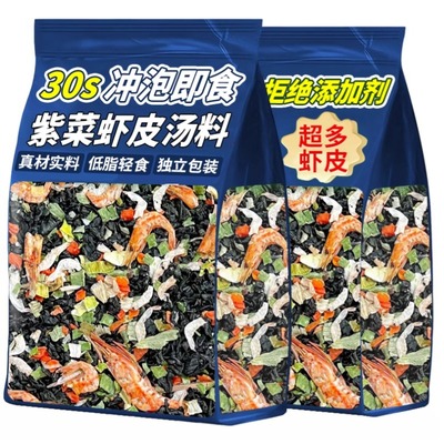 紫菜虾皮汤料包独立包装速食馄饨料包家用冲泡即食混沌官方旗舰店