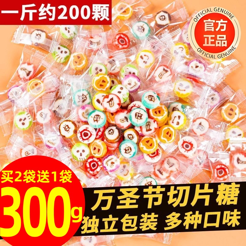 小红书爆款推荐！万圣糖果切片糖创意搞怪糖果水果味进口儿童糖果