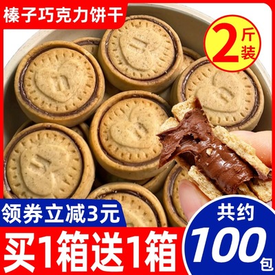 胖東来官方旗舰店山姆代购nutella费列罗意榛滋醇心饼干巧克力酱