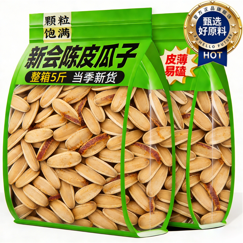 央妈推荐！陈皮瓜子官方旗舰店大颗粒新五香瓜子现炒年货坚果零食,零食/坚果/特产,瓜子,淘宝优惠券,粉丝福利购,淘宝优惠卷