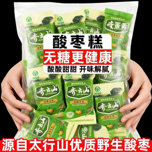 酸枣糕官方旗舰店江西特产野南酸枣糕无糖无添加手工制作年货零食