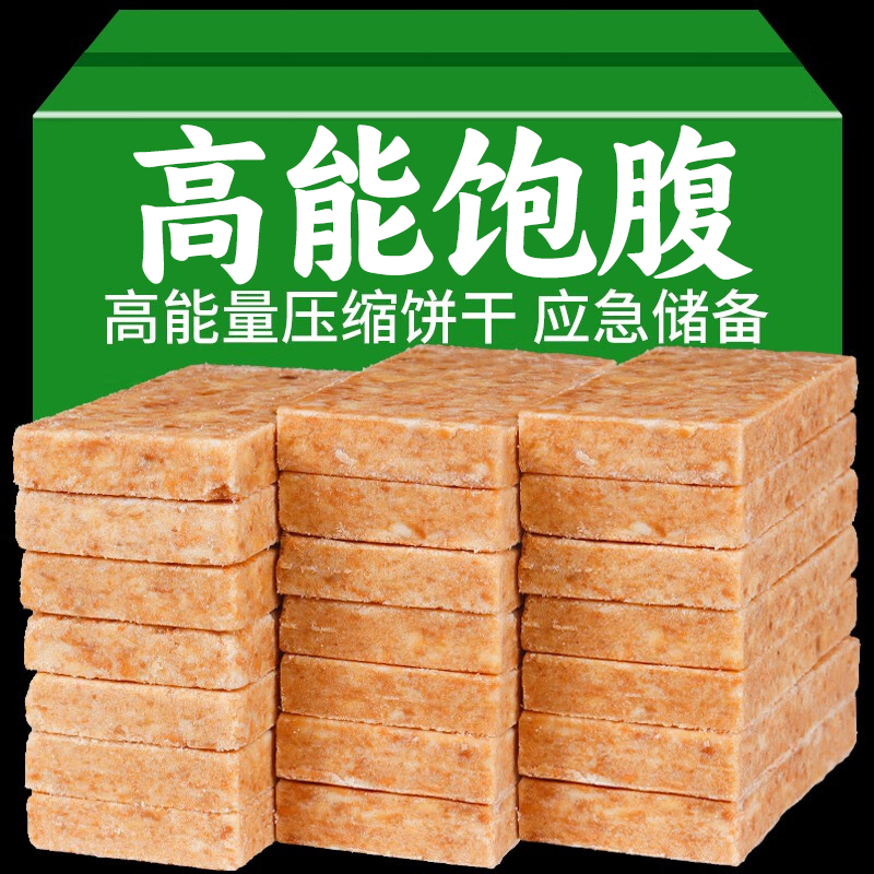 俄罗斯进口压缩饼干官方旗舰店无糖低脂代餐粮饱腹食品保质期20年