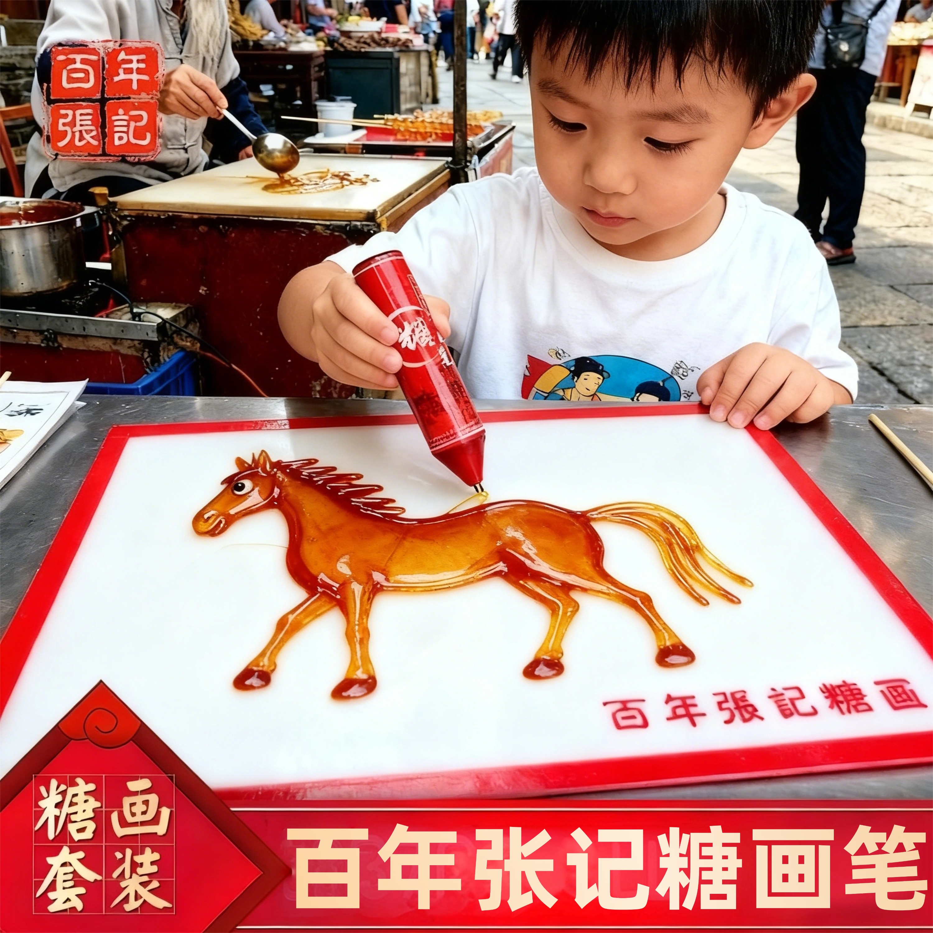 糖画笔儿童手工diy套装工具3d打印笔绘画涂鸦糖画可食用摆摊糖画