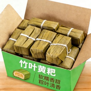 四川竹叶黄粑宜宾特产贵州糯米特色早餐蒸小吃零食半成品糕点年货