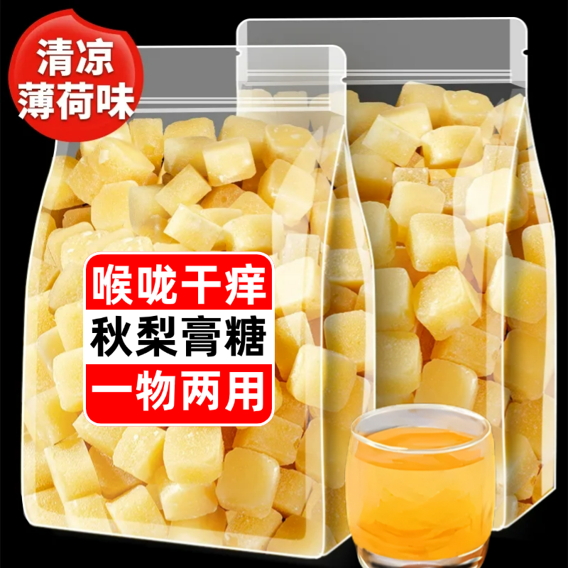 枇杷秋梨膏润喉糖官方旗舰店婴儿级无糖无添加教师护嗓润肺止咳糖