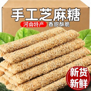 芝麻糖纯手工老式河南特产糖瓜芝麻杆麦芽糖灶糖怀旧零食麻糖酥糖