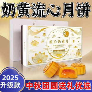 流心月饼官方旗舰店港式 奶黄巧克力冰皮流心月饼2025中秋礼盒新款