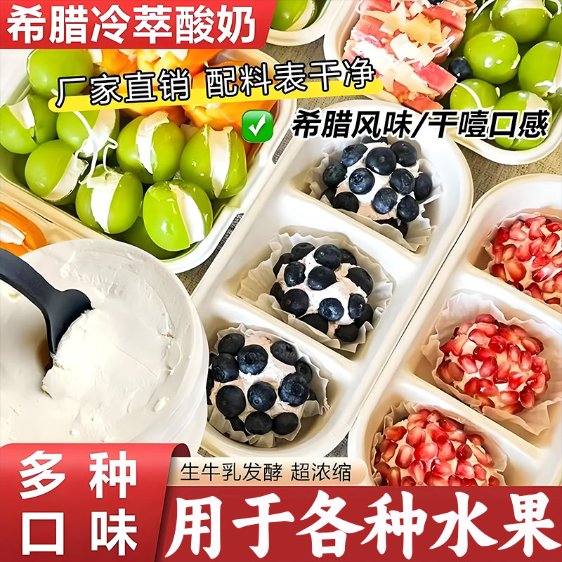 希腊冷萃干噎酸奶正品固体版杨枝甘露网红糖葫芦干奶酪官方旗舰店