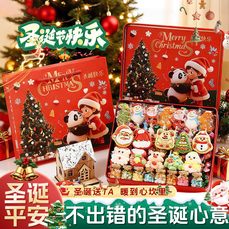 圣诞节糖果饼干棉花糖棒棒糖礼盒伴手礼独立包装小零食官方旗舰店