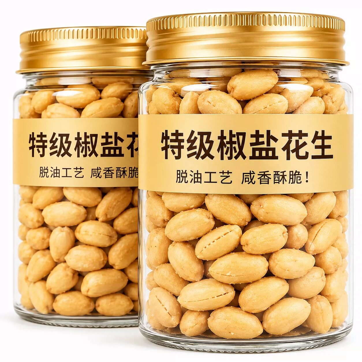特级椒盐花生米官方旗舰店2026新货大颗粒盐焗解馋下酒菜零食炒货