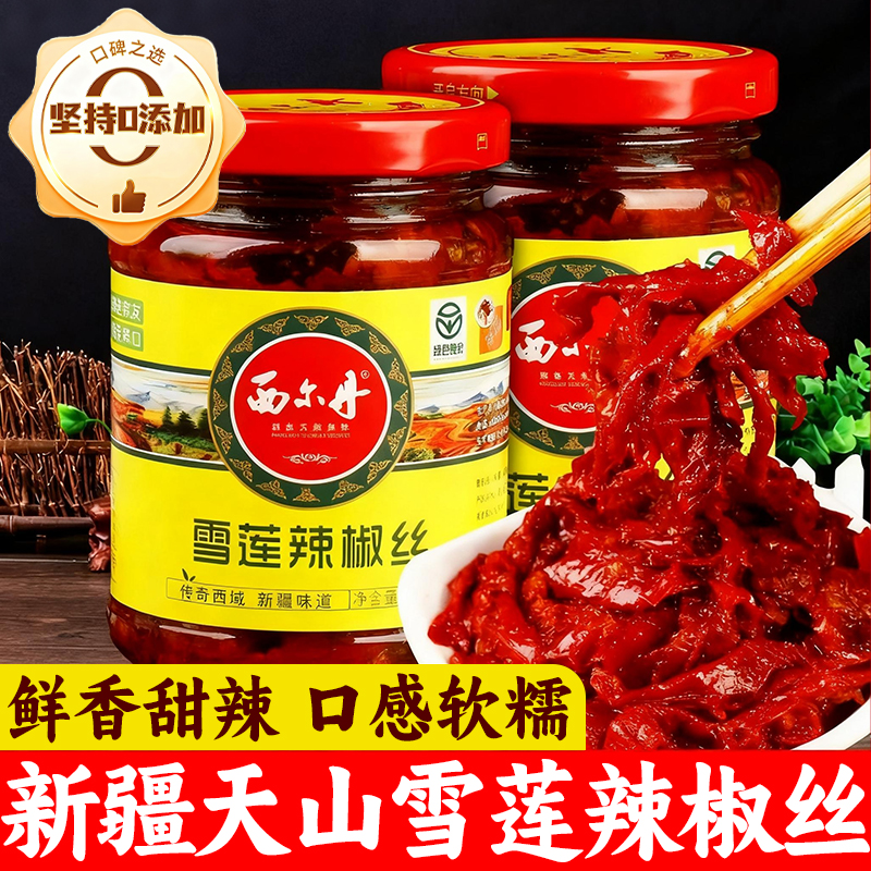 新疆特产天山雪莲辣椒丝香辣红油甜酱拌面酱下饭调味酱官方旗舰店