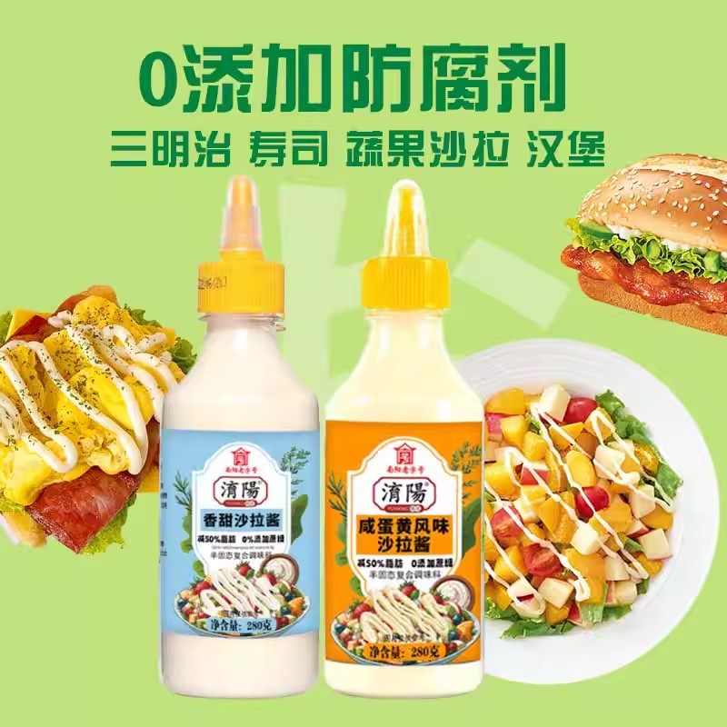 沙拉酱儿童无添加防腐剂蔬菜水果寿司烘焙专用汉堡酱美乃滋,粮油调味/速食/干货/烘焙,沙拉/千岛/蛋黄酱/油醋汁,淘宝优惠券,粉丝福利购,淘宝优惠卷