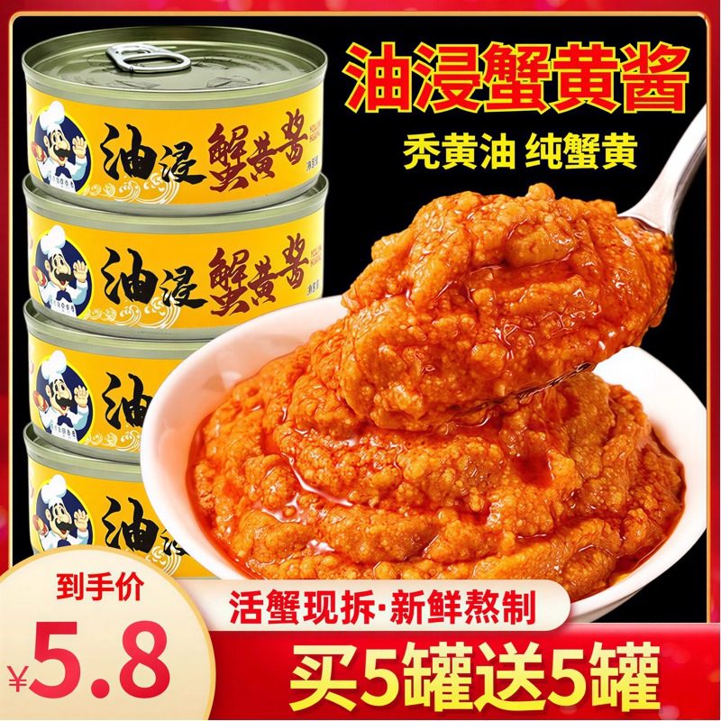 正宗纯蟹黄酱官方旗舰店拌饭拌面蟹黄螃蟹粉蟹肉膏油浸秃黄油商用,粮油调味/速食/干货/烘焙,酱类调料,淘宝优惠券,粉丝福利购,淘宝优惠卷