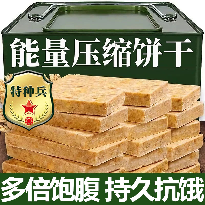 俄罗斯进口压缩饼干官方旗舰店无糖低脂代餐饱腹零食保质期约20年