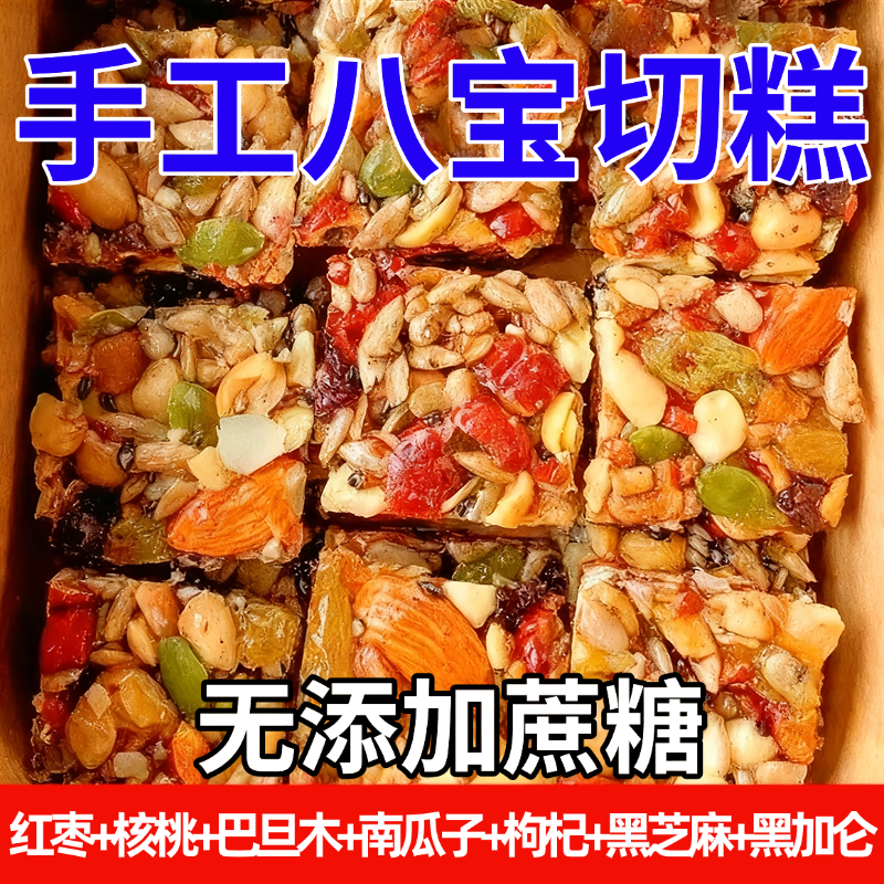 李亚鹏八宝手工切糕官方旗舰店