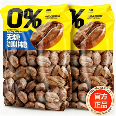 原装进口咖啡糖无糖0脂肪官方旗舰店正品即食特浓提神醒脑咖啡豆