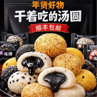 干吃汤圆糯米糍年货礼盒麻薯面包早餐爆浆驴打滚小吃零食糍粑糕点
