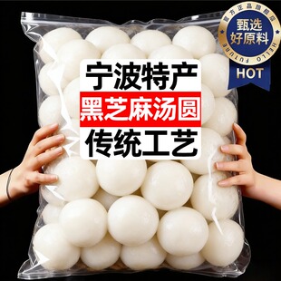 宁波黑芝麻汤圆官方旗舰店无添加猪油汤团面食甜点元宵速冻年货