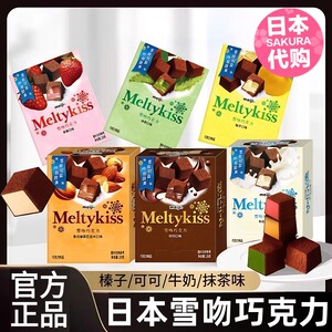 雪吻巧克力正品官方旗舰店网红草莓牛奶榛子抹茶情侣礼物休闲零食