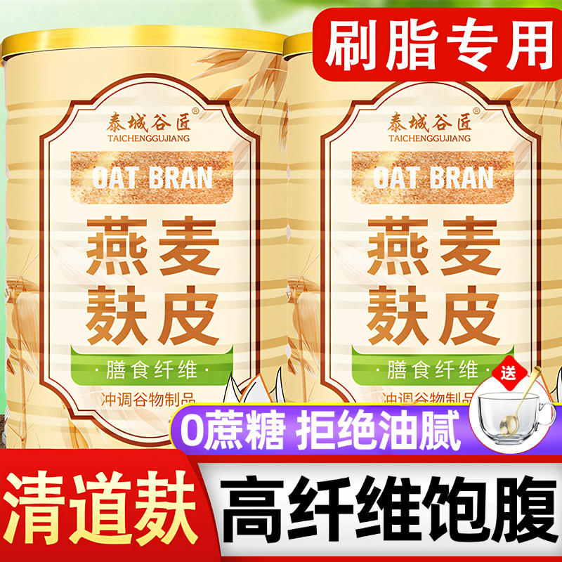 有机原味燕麦麸皮粉官方旗舰店