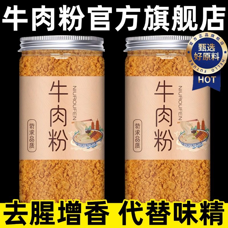 韩国牛肉粉调味粉官方旗舰店味增酱代替味精无添加调料大酱汤商用