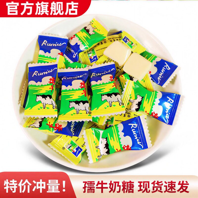 正宗孺牛奶糖鲜奶糖软糖结婚喜糖批发童年怀旧老式糖果解馋小零食