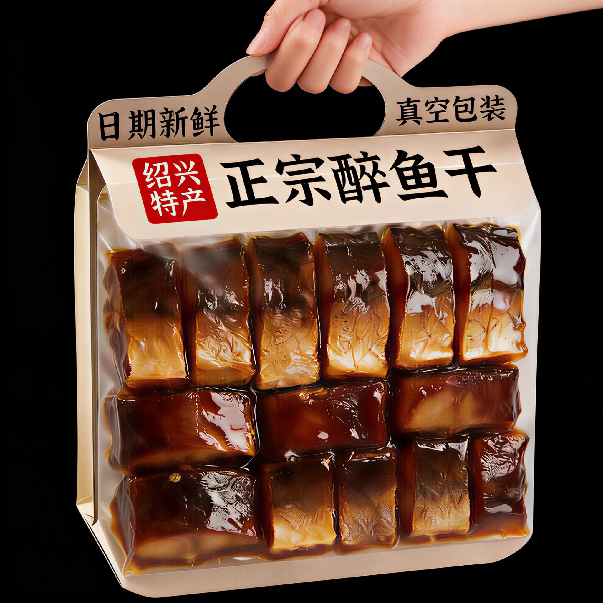 【老字号】正宗醉鱼干绍兴特产即食花雕酒醉鱼干中段鱼块下酒下饭