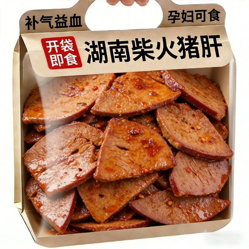 【老字号】柴火猪肝开袋即食补气血湖南特产孕妇可食零食下饭酒菜
