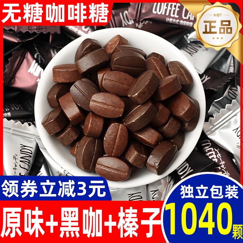 原装进口无糖0脂正品咖啡糖咖啡豆特浓提神醒脑果醇香官方旗舰店