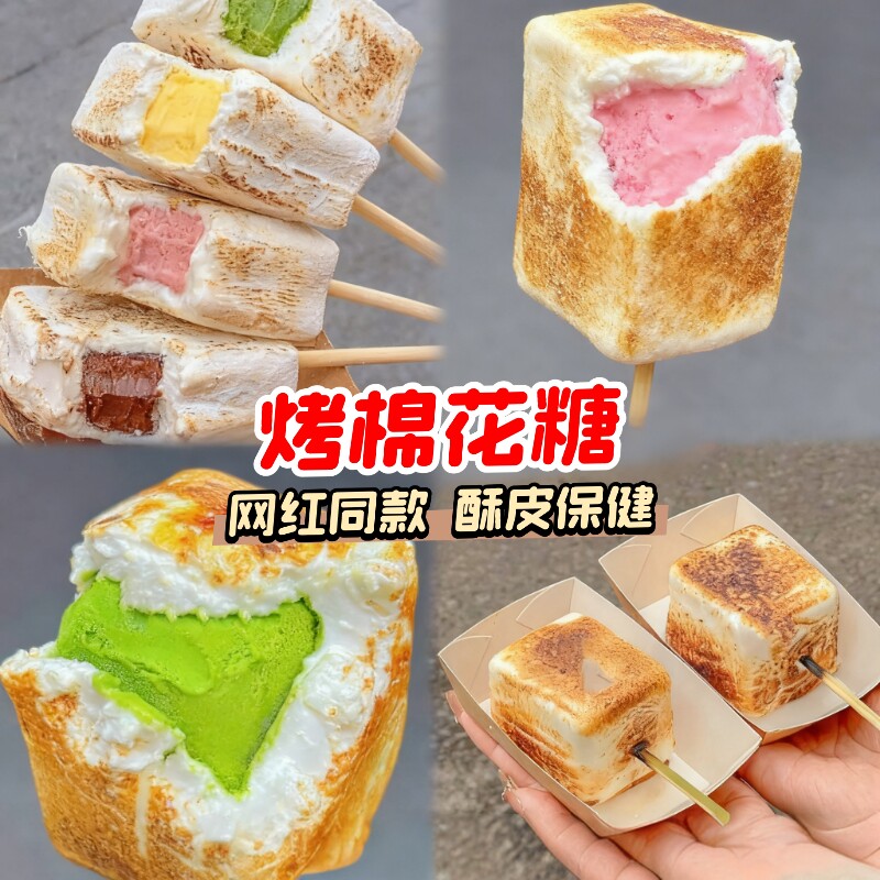 自嗨炉烤棉花糖手工diy可以烤的棉花糖拉丝大块儿童无添加烘焙料